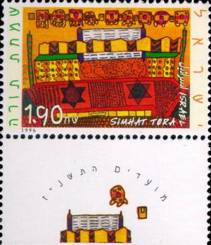 Colnect-2662-455-Simchat-Torah.jpg