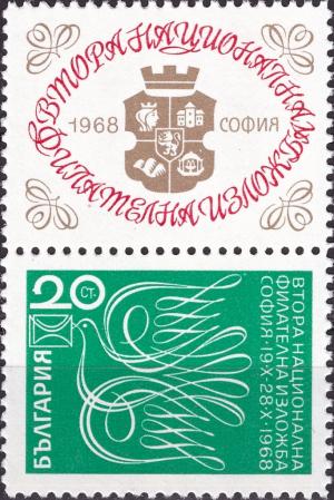Colnect-3667-833-National-Stamp-Exhibition-Sofia.jpg