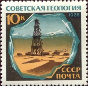 Colnect-4553-360-Soviet-Geology.jpg