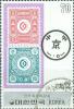 Colnect-2752-896-Stamps-Nr-1-2.jpg