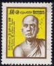 Colnect-2105-070-Wariyapola-Sri-Sumangala-Thero-Commemoration.jpg