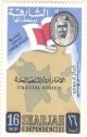 Colnect-3145-323-Sheik-Saqr-bin-Sultan-al-Qasimi-Flag-and-Map.jpg
