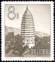 Colnect-785-493-Sungyu-Pagoda.jpg