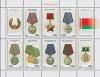 Colnect-1062-224-Medals-of-the-Republic-of-Belarus.jpg