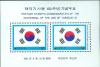 Colnect-2754-907-Taegeuk-gi-the-Korean-national-flag.jpg