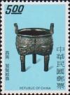 Colnect-3025-224-Ting-Cauldron.jpg