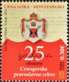 Colnect-3956-677-The-25th-Anniversary-of-the-Restoration-of-the-Montenegrin-%E2%80%A6.jpg