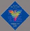 Colnect-4131-322-120th-anniversary-of-the-Founding-of-Zhejiang-University.jpg
