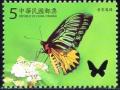 Colnect-3543-860-Golden-Birdwing-Troides-aeacus-ssp-formosanus.jpg