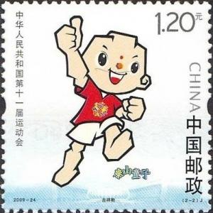 Colnect-2024-673-Mascot-of-the-11th-National-Games.jpg
