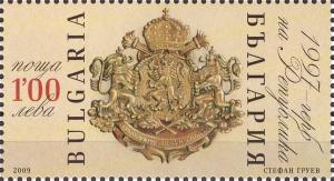 Colnect-3523-573-Coat-of-Arms-of-the-Republic-of-Bulgaria-1997.jpg