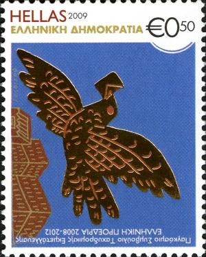 Colnect-3931-725-Greek-Presidency-of-the-UPU-Postal-Operations-Council.jpg