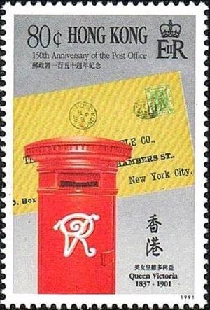 Colnect-5326-393-Stamp-of-Type-A1-Queen-Victoria.jpg