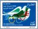 Colnect-488-038-35-Anniversary-of-the-Algerian-Olympic-Committee.jpg