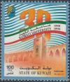 Colnect-5577-157-Kuwait-University-30th-Anniv.jpg