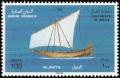 Colnect-1509-444-Omani-Vessels---Al-Battil.jpg