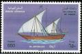 Colnect-1509-447-Omani-Vessels---Al-Baghlah.jpg