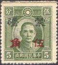 Colnect-1627-439-Sun-Yat-sen-with-Meng-Chiang-overprint.jpg