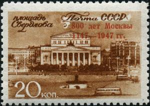 Colnect-1069-797-Sverdlov-Square-with-Moscow-jubilee-overprint.jpg