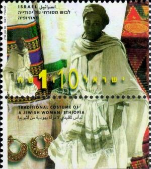 Colnect-778-289-Jewish-woman-from-Ethiopia.jpg
