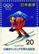 Colnect-822-002-Sapporo-winter-olympic-games.jpg