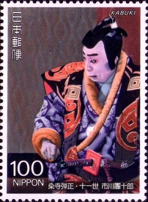 Colnect-1907-008-Danjuro-Ichikawa-XI-in--Kenuki--Tweezers-Kabuki.jpg