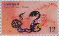 Colnect-5153-532-New-Year-of-the-Snake.jpg