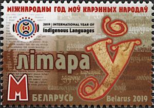 Colnect-5995-982-International-Year-of-Indigenous-Languages.jpg