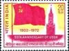 Colnect-1523-287-50th-Anniv-of-USSR---Flag-of-USSR-and-Spasski-Tower.jpg