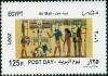 Colnect-2063-302-Post-Day---Ancient-Egyptian-art.jpg