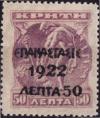 Colnect-2702-197-Overprint-on-the--1900-1901-Cretan-State--issue.jpg