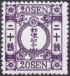 Colnect-3083-253-20-sen-violet---Foreign-wove-paper-syllabics.jpg