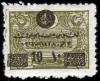 Colnect-417-630-Overprint---surcharge-on-1913-stamp.jpg
