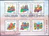 Colnect-4220-844-Singapore---Hong-Kong-Joint-Issue.jpg