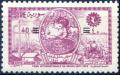 Colnect-1304-216-Industry---Handicraft---Farming-1955-with-three-Lines-over.jpg