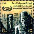 Colnect-1311-928-Ramses-II---Abu-Simbel---ICY-Emblem.jpg