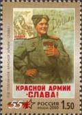 Colnect-191-047-LGolovanov--Glory-to-Red-Army--1945.jpg