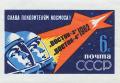 Colnect-5114-980-Cosmonauts-in-Flight--Glory-to-the-Conquerors-of-Space-.jpg