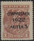 Colnect-7497-529-Overprint-on-the--1900-1901-Cretan-State--issue.jpg