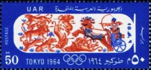 Colnect-1307-491-Tokyo-Summer-1964---Pharaoh-in-chariot-hunting-lions.jpg