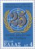 Colnect-172-066-UNO---25-Years-Emblem.jpg