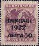 Colnect-2702-197-Overprint-on-the--1900-1901-Cretan-State--issue.jpg
