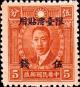 Colnect-2961-642-Liao-Zhongkai-1877-1925.jpg