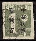 WSA-Imperial_and_ROC-Provinces-Formosa_1945-47.jpg-crop-123x141at375-371.jpg