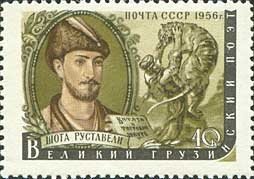 Colnect-474-035-Shota-Rustaveli-1160%7E1166%E2%80%941216-Georgian-poet.jpg