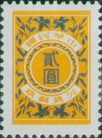 Colnect-1789-871-Postage-Due.jpg