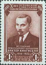 Colnect-193-014-Viktor-Kingissepp-1888-1922-Estonian-communist-politician.jpg