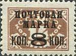 Colnect-192-472-Black-surcharge-on-1925-Postage-due-14K-stamp-SU-P17IX.jpg