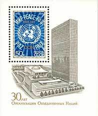 Colnect-194-633-Block-30th-Anniversary-of-United-Nations-Organization.jpg