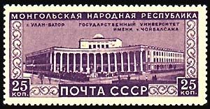Colnect-1064-131-Choibalsan-State-University-in-Ulan-Bator.jpg